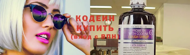 Codein Purple Drank  Кирово-Чепецк 