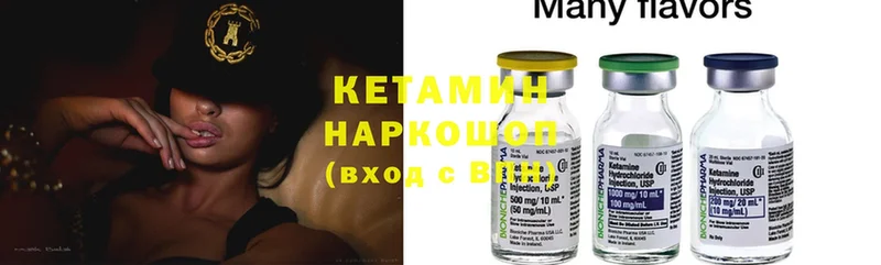 закладки  Кирово-Чепецк  Кетамин ketamine 